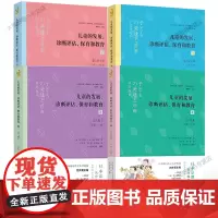 儿童的发展 诊断评估 保育和教育1234 婴儿前半期 0~6个月-1岁半-3岁-5岁幼儿期Ⅱ [日] 田中昌人 刘乡英主