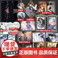 印特签[赠超多周边]小蘑菇实体小说全2册 两周年刷边典藏版 一十四洲著 审判日默示录大结局新增番外新作晋江言情书籍