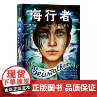 海行者:小心!虎鲨变形人 7-10岁 环保教育保护海洋文学漫画 学校 青少年奇幻小说儿童文学 浪花朵朵童书
