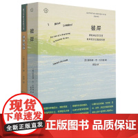 又见达尔文:生命史沉思录(套装共2册)