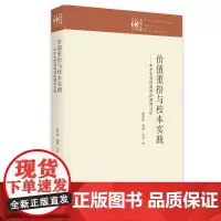 价值重拾与校本实践 : 中学生劳动教育的德育分析