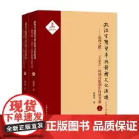 政治生态变革与诗礼文化演进:两周之际“二王并立”时期诗歌创作时世考论 邵炳军著