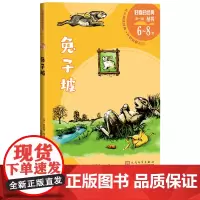 坡好看的经典丛书(美)罗伯特·罗素纽伯瑞儿童文学奖