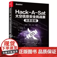 Hack-A-Sat太空信息安全挑战赛深度题解 太空信息挑战赛的题目进行研究天体测量地面段卫星平台通信链路太空信息安全挑