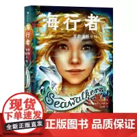 海行者:营救海豚女孩 7-10岁儿童奇幻文学 青少年奇幻小说 环保教育保护海洋文学漫画 学校 浪花朵朵童书