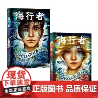 浪花朵朵 海行者系列小说2册套装 小心虎鲨变形人+ 营救海豚女孩 7-10儿童奇幻文学 海洋动物变形人长篇幻想小说