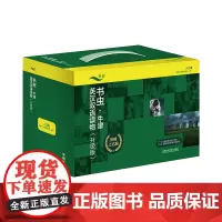 书虫.牛津英汉双语读物(升级版)入门级组套(共3个盒装)适合小学高年级初一)