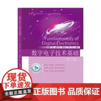 数字电子技术基础 (第三版)