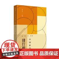 2020年中国新诗排行榜