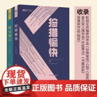 愉快+转生接口2册 刘宇昆著 东方传奇与科幻朋克的结合 冷峻技术与人文哲思的碰撞 科幻小说书籍 新华正版
