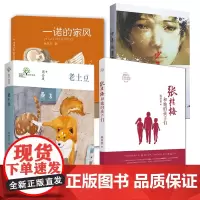 张桂梅和她的孩子们 一诺的家风 老土豆 少年的荣耀