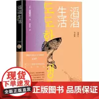 [正版书籍]滔滔生活 韩国有代表性的“80后”重磅女作家金爱烂 第二部短篇小说集 共收入八篇作品 人民文学出版社