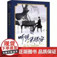 听说我很穷 2 苏景闲 著 青春/都市/言情/轻小说文学 正版图书籍 长江出版社