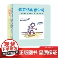 幼幼成长图画书纸板书第二辑5册洗泡泡澡来了来了我来给你撑伞吧小蚂蚁怕烫蹦蹦跳跳动物操儿童绘本故事书少年儿童出版社正版童书