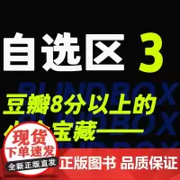 豆瓣8分以上的小众宝藏 南京大学出版社