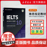 新东方 剑桥雅思真题集10 剑桥雅思考试全真试题剑4-18剑桥雅思集15全套IELTS学术类历年真题书 正版