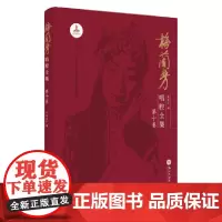 梅兰芳唱腔全集.第十卷