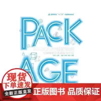 十二五全国规划教材·PACKAGE创新维度-可持续设计的路径与方法