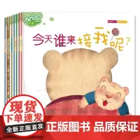 幼儿园我来了 全8册 解旭华 著 王梓又 绘 关于上幼儿园的绘本我不怕要爱去来了来啦宝宝入园准备早教书幼儿 天天出版