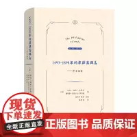 1493-1898年的菲律宾群岛:序言集译 [美]埃玛·海伦·布莱尔 等编 张西平 选编 韩琦 等译 商务印书馆