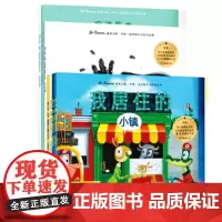 遇见大师:里奥·提莫斯儿童绘本系列(套装全7册)