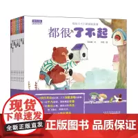 晴天小熊暖爱绘本(8册套装)