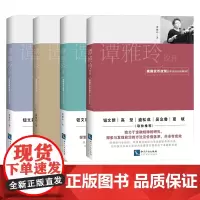 谭雅玲锐评 人民币短期与长期升值应如何看待 美国货币政策的本质该如何解读 金融风险与金融竞争的实质在哪 人民币国情化