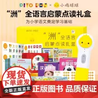PIYO PEN小鸡球球AI智能点读笔语言启蒙礼盒装 16G/32G内存幼儿早教点读机WiFi版国学启蒙经典童话音频识字
