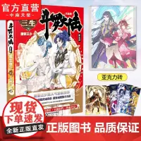 [自营]斗罗大陆5重生唐三20 唐家三少青春文学玄幻武侠小说书籍龙王传说绝世唐门终极斗罗大陆第五部