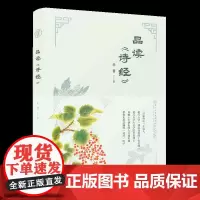 品读《诗经》李菁 百家讲坛主讲人 厦门大学我最喜爱的十位老师 厦大人文通识课