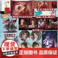 [天宇图书赠品]正版 女将星 完结篇全套3册 千山茶客 重生之女将星 古风古言爱情言情小说实体书籍将门毒后嫡女之定乾坤作