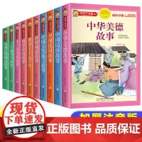 [全套10册]一二三年级小学生课外阅读书籍注音版十二生肖的故事24二十四节气中国古代神话故事书民间民俗传说古代寓言带拼音