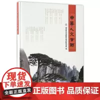 中华人文古树 8341 中国林业出版社