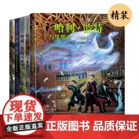 正版全彩绘本精装1-5哈利波特与凤凰社哈利波特与魔法石哈利波特与密室哈利波特与阿兹卡班囚徒哈利波特与火焰杯JK罗琳店长