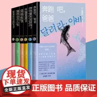 你的夏天还好吗 金爱烂作品集6册全套 容易忘记的名字 滔滔生活 外面是夏天 忐忑人生 奔跑吧爸爸 外国小说集