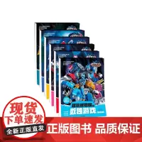 迷你特工队超级恐龙力量:越玩越聪明的数独游戏(全6册)