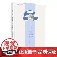 昆山有戏:昆曲 9787567237711
