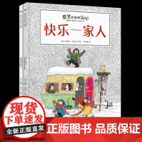 爱笑会有好运气系列·幽默大师的勇气冒险书 全套5册 每一个故事都基于现实主题,用幻想的形式“戏说”恐惧,引导孩子看待自