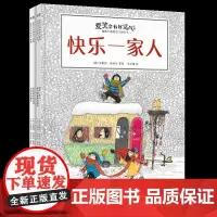 爱笑会有好运气系列·幽默大师的勇气冒险书 全套5册 每一个故事都基于现实主题,用幻想的形式“戏说”恐惧,引导孩子看待自