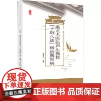 燕京名医张声生教授
