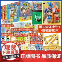 开心锤锤漫画书全套全集正版1-21/14册 神秘大冒险儿童捶捶趣味百科哈小浪上学记同类小学生爆笑校园动画版三四五年级课外