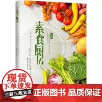 素食厨房