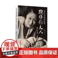没有不散的筵席:顾维钧夫人回忆录