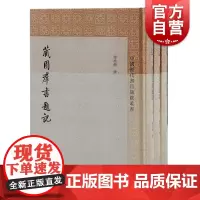 藏园群书题记全三册 中国历代书目题跋丛书繁体竖排傅增湘撰傅熹年整理上海古籍出版社书目题跋文史学理论