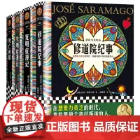 失明症漫记+死亡间歇+复明症漫记+修道院纪事 萨拉马戈作品4册诺贝尔奖 一旦对他人的苦难视而不见苦难就会在我们中间蔓延