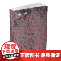 唯美:上海,上海 冷冰川 主编 商务印书馆