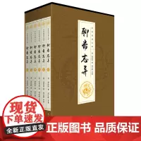 聊斋志异(1-6) [清]蒲松龄 著 郑红峰 译 古/近代小说(1919年前)文学 正版图书籍 民主与建设出版社