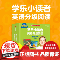 [5-8岁]学乐小读者英语分级阅读:数学系列(全26册) 美国学乐集团著 百年教育集团学乐打造 与全球孩子同步学习英语