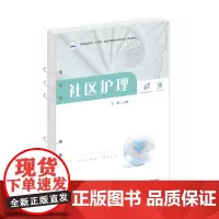 社区护理 9787568088145
