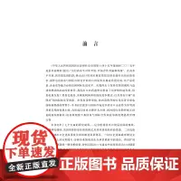 贸易高质量发展 基于中国企业出口竞争力的研究 胡赛 著 国际贸易/世界各国贸易经管、励志 正版图书籍 浙江大学出版社